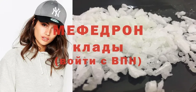 купить наркотик  Канск  Мефедрон mephedrone 